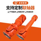 万向联轴器 伸缩十字轴万向传动轴现货十字总成