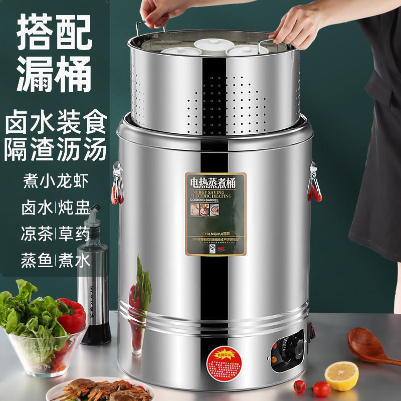 电加热保温桶大容量商用煮面熬高锅卤水煮粽子烧开水桶覆底煮粥桶