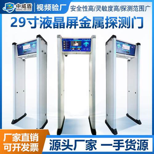 金属探测门高精度大屏显示智能安全门摄像头比对智能金属安检门