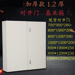 对开门基业箱强电布线电气控制箱明装室内挂壁配电箱大号双开门