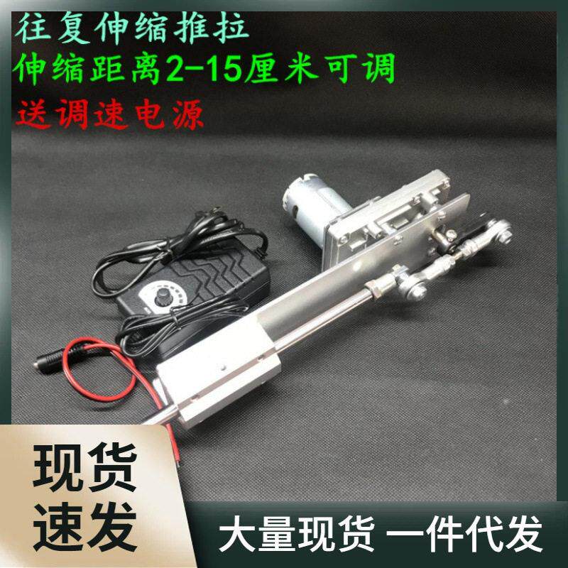 往复电机xl6z定制直线伸缩运动机构炮机DIY推杆小型推拉升降
