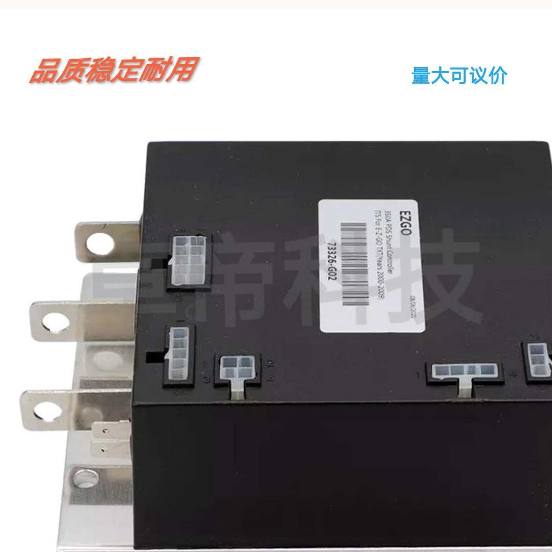 EZGO电动车控制器73326-G02观光车 高尔夫球车行走控制器