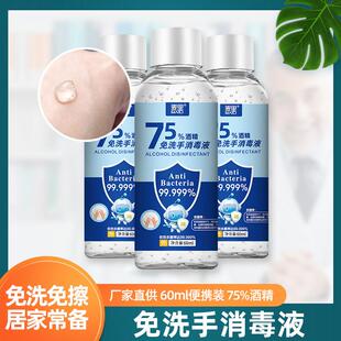 Mali bottled no-rinse hand gel alcohol disinfectant hand san