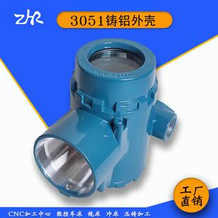铸造壳ZR 33A 供应3051一体化压力差压变送器铝壳体仪表外壳 新品