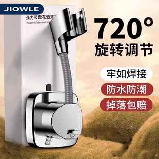 强力吸盘花洒支架可移动万能花洒喷头万向固定座免打孔莲蓬头挂座