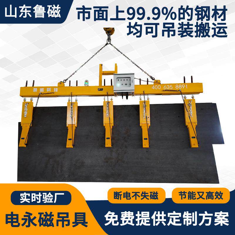 可翻转侧吊电永磁吊具钢板电控永磁起重器立吊钢板电永磁铁