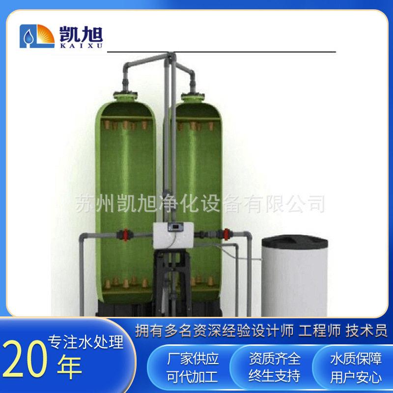 离子交换树脂原水处理设备全自动软化水设备自来水厂软化水设备