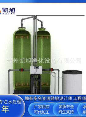 离子交换树脂原水处理设备 全自动软化水设备 自来水厂软化水设备