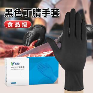 嘉湛力一次性手套丁腈橡胶黑色丁晴食品级牛排汽修工业防滑纹绣