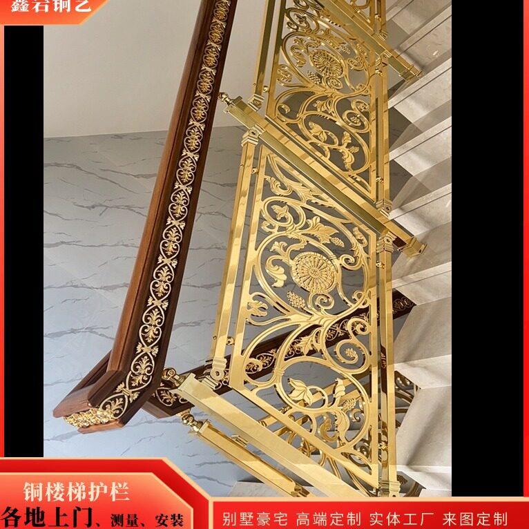 定制铜楼梯铜艺楼梯扶手现美学欧式风格楼梯栏杆厂家