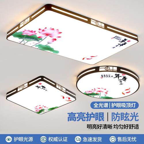 2026新款l吸顶灯现代简约客厅灯新中式智能led卧室灯餐厅灯具套餐