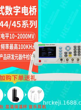 ET4401台式LCR数字电桥ET4510直流电阻电容测量仪ET4501