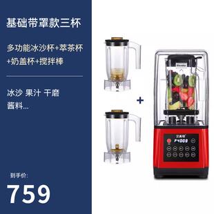 正品汉美顿136果冰D沙冰机商用奶茶店碎隔音静音带罩冰机浆机榨汁