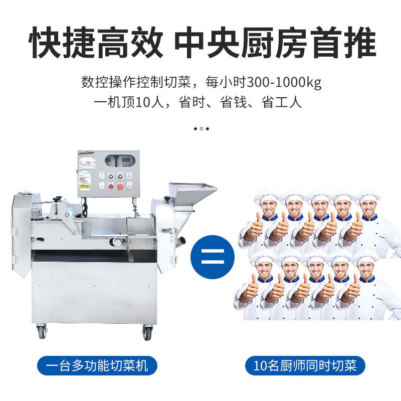 学校食堂切菜机商用电动厨房蔬菜切丝片丁段器多功能双头切菜机