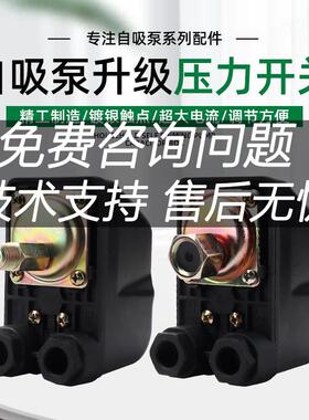 韩进水泵PHJ-1100A1300A2200A全自动增压泵单三相压力开关控制器