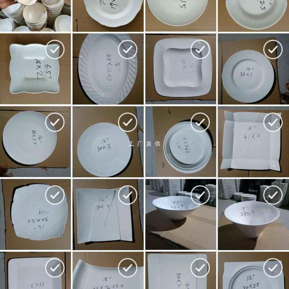 盘子菜盘商用家用不规则白色陶瓷餐盘酒店餐具饭店热菜凉菜盘