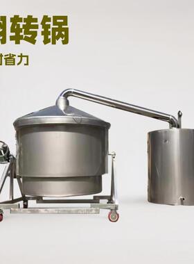 白酿酒设烤体酒蒸锅分式吊锅蒸馏酿酒锅厂家不锈QVD备钢酒罐