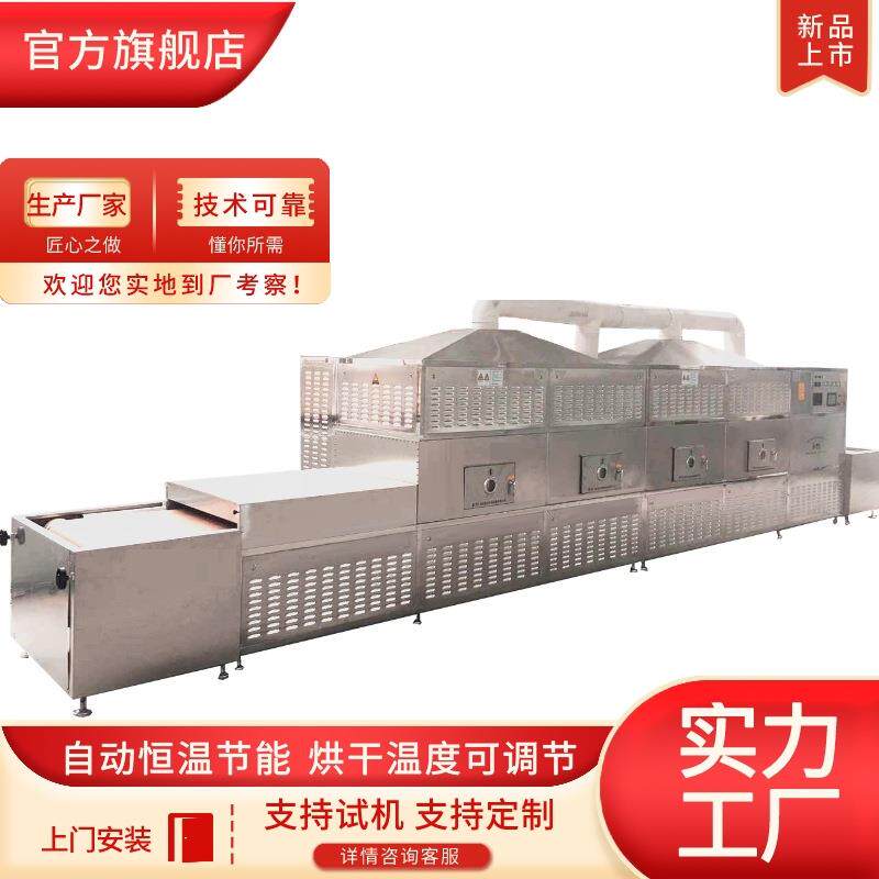 纸杯烘干机纸盒脱水机小型纸管纸托微波干燥设备