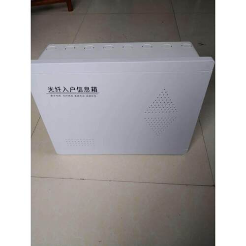 专业生产光纤入户箱300*400*120全塑弱电箱大量现货