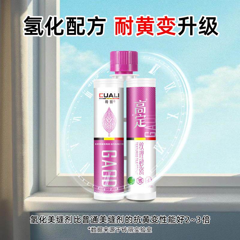 纹理砂美霉缝剂地砖纹理砂瓷专用防水防用麻面仿古砖填砖缝剂耐家