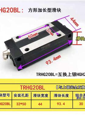 b /滑块/20a滑轨/直线导轨3045cahgh trh15 25  钢保 hgwcctrs