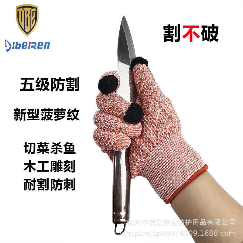 五级防割手套 防滑防切割手套触屏 手套防磨杀鱼手套防割,五金/工具,防割手套,淘宝优惠券,粉丝福利购,淘宝优惠卷