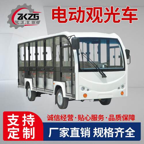 热款电动观光车厂家封闭式观光车8-14座景区校园观光车