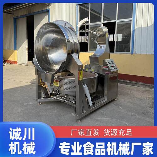 凉粉行星搅拌炒锅100升行星搅拌炒锅油泼辣子行星搅拌炒锅