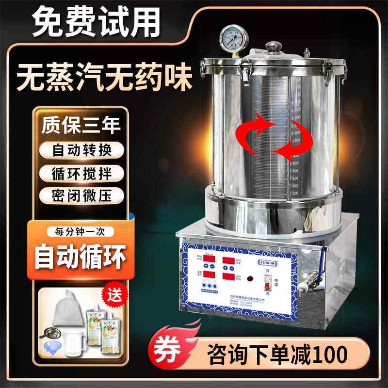 全自动煎药壶家用熬药慢炖锅智能双桶不锈钢电煎壶