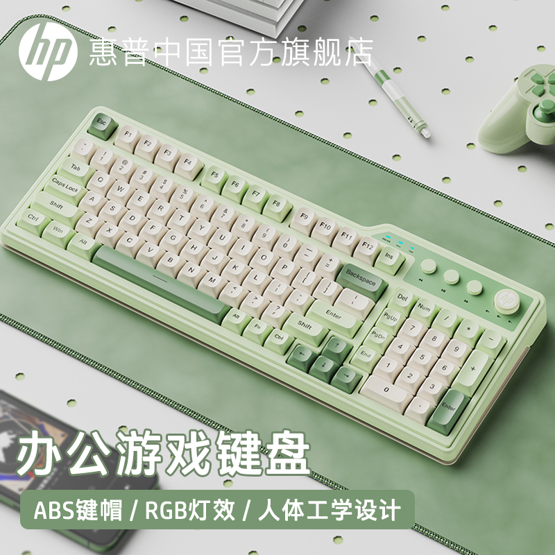 hp惠普机械手感键盘游戏键盘办公电脑笔记本打字专用有线键盘机械
