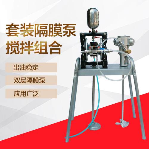 速豹B15K气动隔膜泵搅拌机组合自动搅拌泵带搅拌隔膜泵喷漆油漆泵