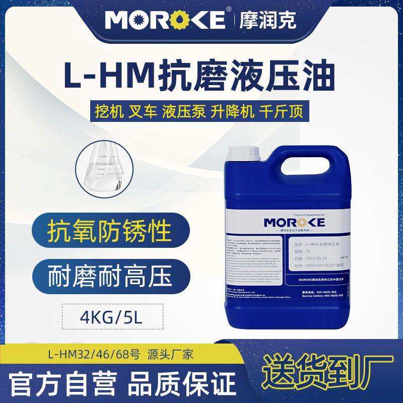 46号抗磨液压油68#叉车千斤顶自卸车升降举升机挖机32小瓶5L,工业油品/胶粘/化学/实验室用品,工业润滑油,淘宝优惠券,粉丝福利购,淘宝优惠卷