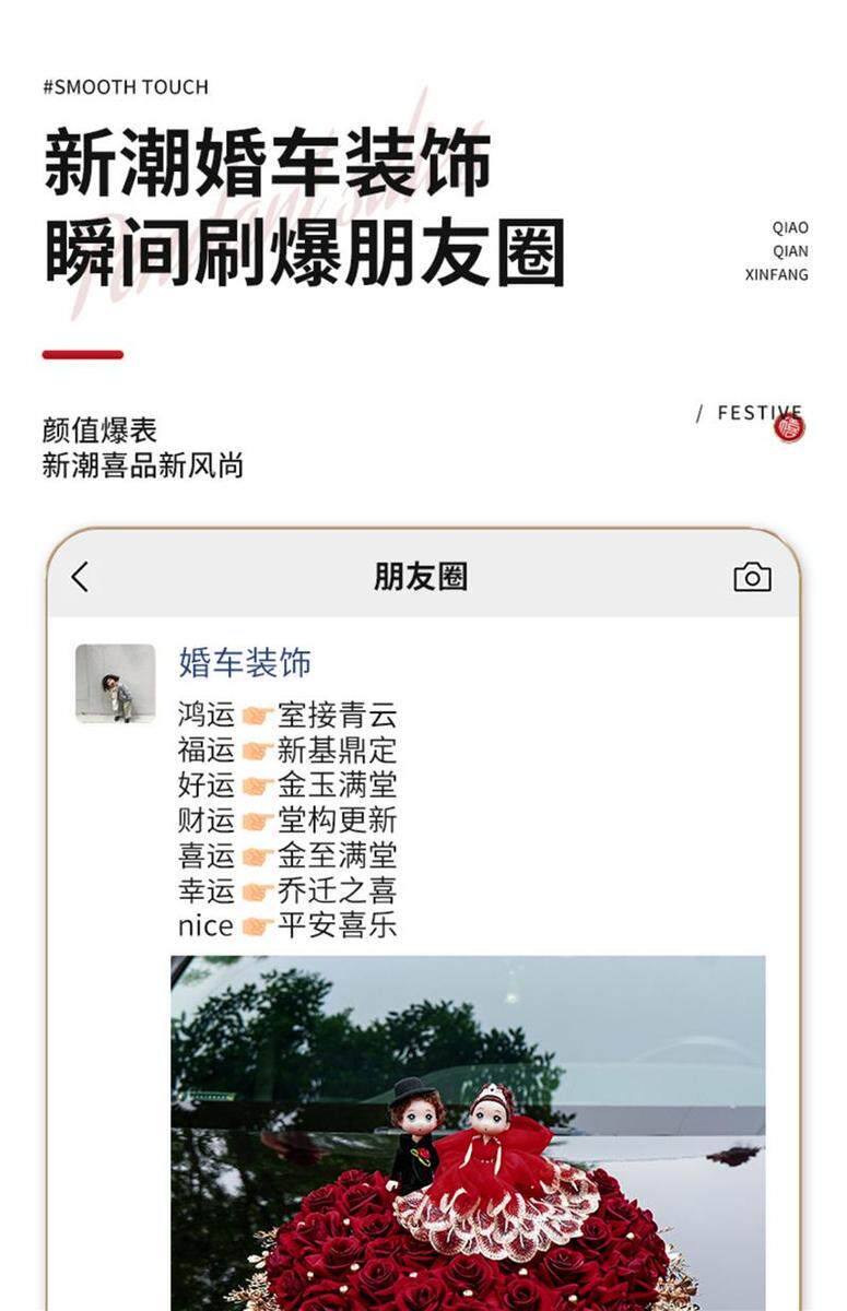 Гирлянда бумажная 结婚礼车装饰车头花结婚车队主车花婚礼头车花装饰迎亲车花全套装