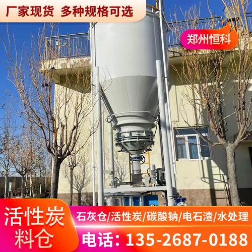 恒科机械石灰干粉投加料仓污水处理环保型石灰仓活性炭料仓
