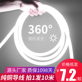 圆形灯带led霓虹柔性，360度软管户外室外防水招牌线条吊顶氛围灯带