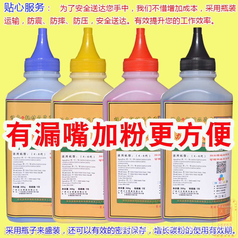 厂家直销适用施乐7855 7970 5575 8070 8055彩色复印机进口加碳粉