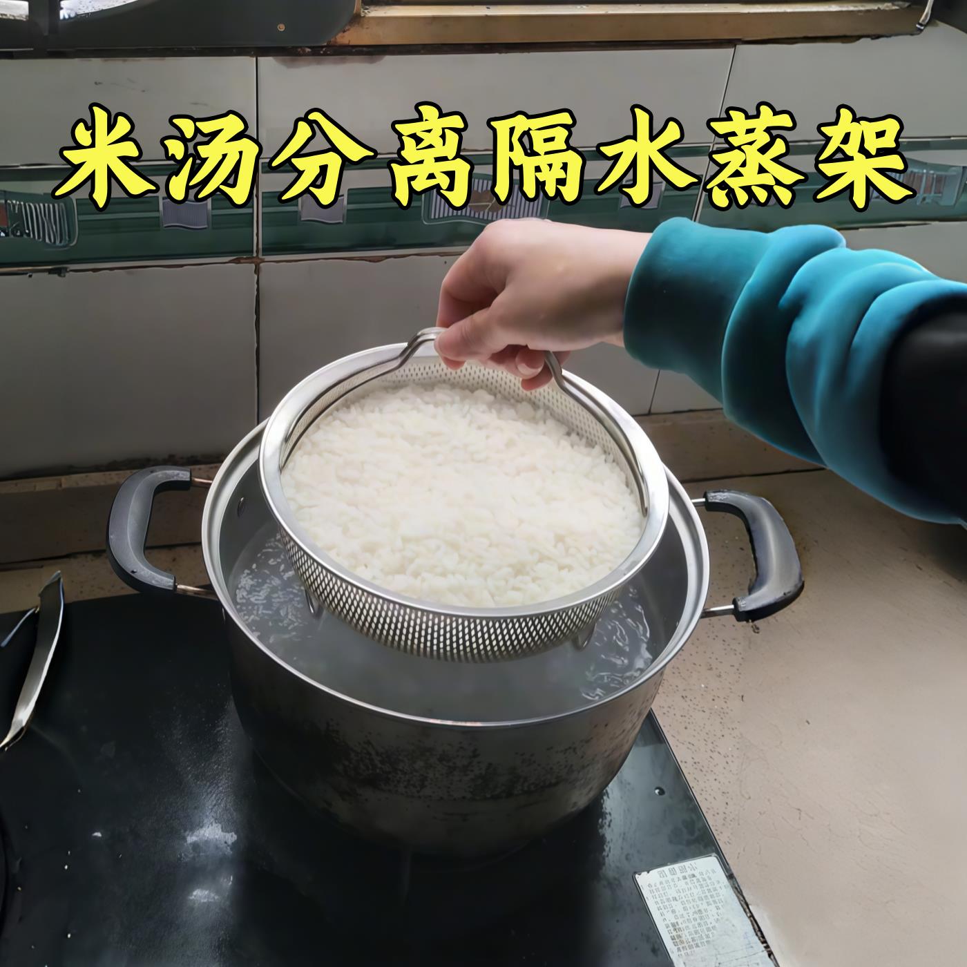 04不锈钢蒸笼蒸笼密孔沥水篮洗菜篮蒸格电饭锅米汤分离隔水蒸架