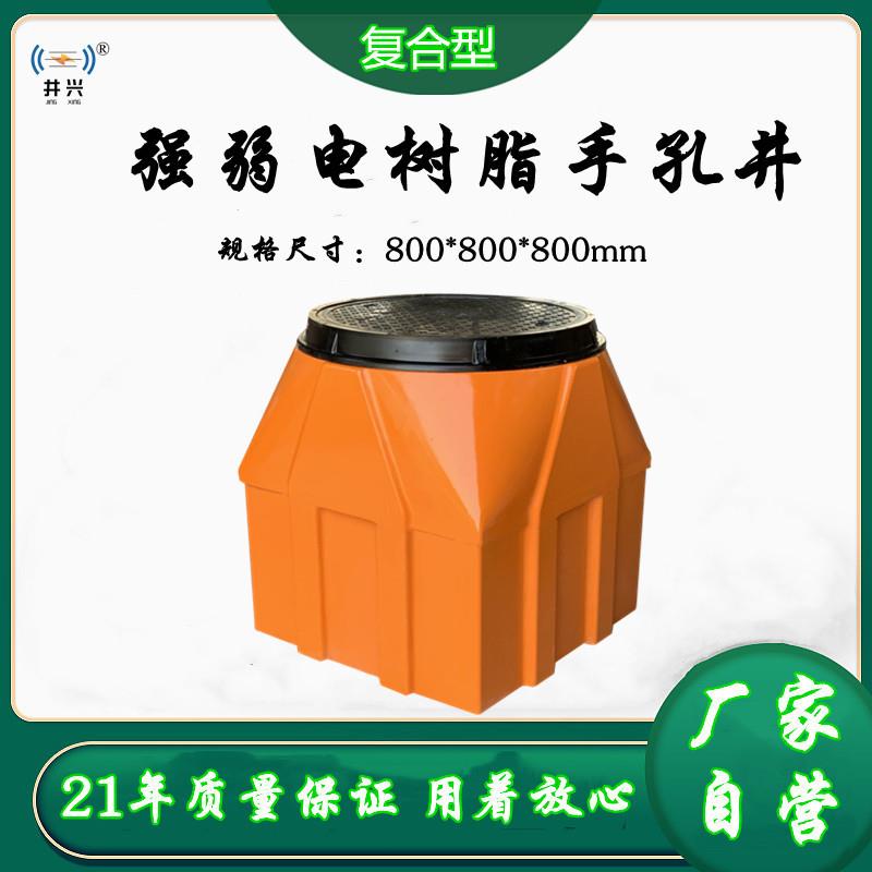 整体式复合树脂检查井玻璃钢弱电手孔井免砖砌成品穿线井生产厂家