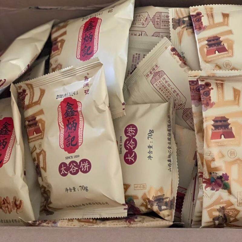 现货原味红枣味核桃仁山西太谷饼山西老牌零食特产点心整箱食品