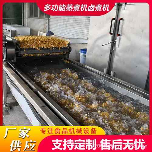 速冻玉米漂烫机蔬菜加工漂烫流水线农产品果蔬全自动漂烫蒸煮机