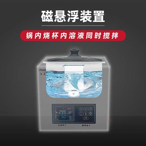 SHJ系列无刷磁力搅拌水浴锅实验室恒温恒速多孔磁力搅拌器无刷预