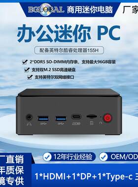 工厂直销迷你主机高端酷睿U5/7/9高清风冷三显办公电脑小主机