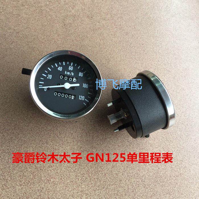 摩托车配件适用GN125小太子HJ125-8单里程表单转速表单公里表包邮