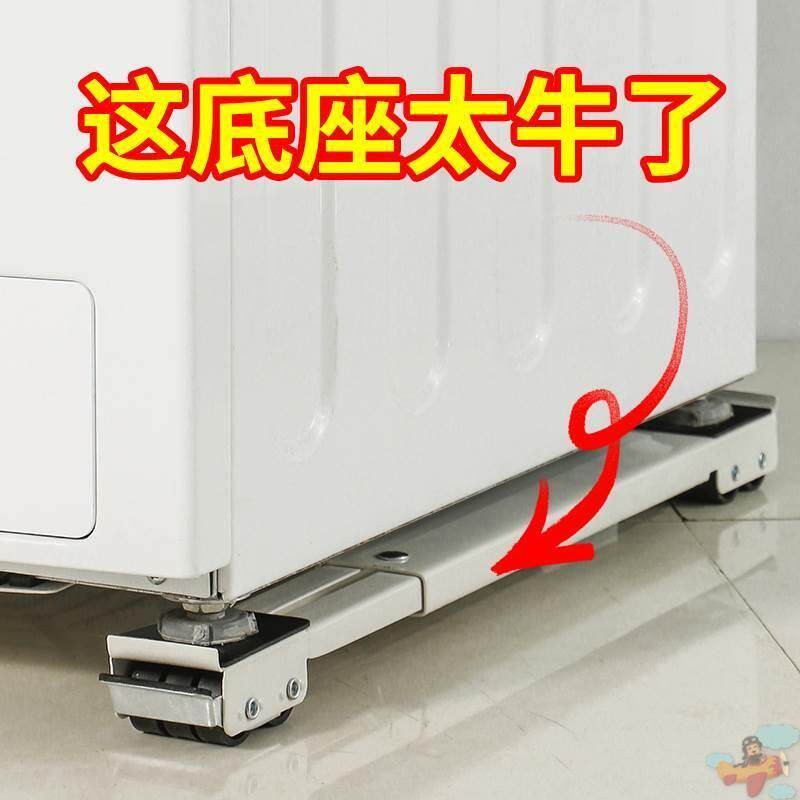 可伸缩家俱垫轮家俱冰柜底座可移动洗衣机下面滑轮万向轮家电
