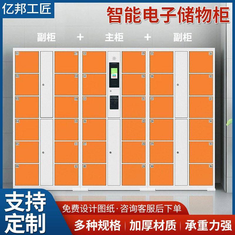 智能电子手机柜学校会议室手机存放柜位员工密码手机寄存放柜