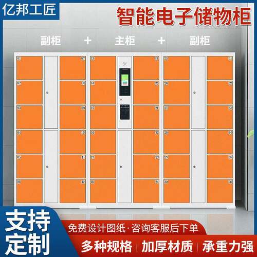 智能电子手机柜学校会议室手机存放柜位员工密码手机寄存放柜