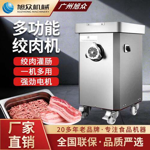 多功能绞肉机绞肉灌肠不锈钢工厂创业全自动小型碎肉菜馅机器设备