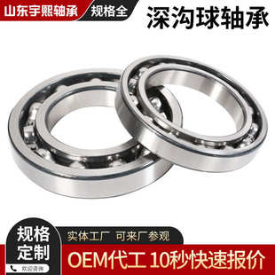 6034 6036 6038 工厂直销 2RS 6032 6040 深沟球轴承6030