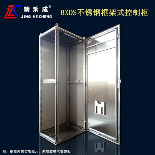 牌电气柜BXDS不锈钢框架式软启动柜电容无功补偿柜户外机柜