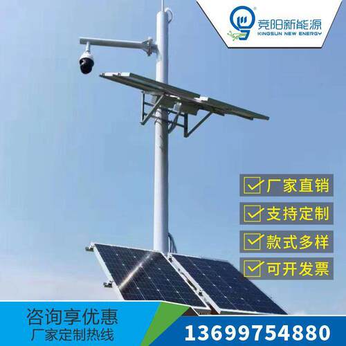 四川光伏太阳能监控储能发电系统5米灯杆球机4GWiFi夜视摄像头